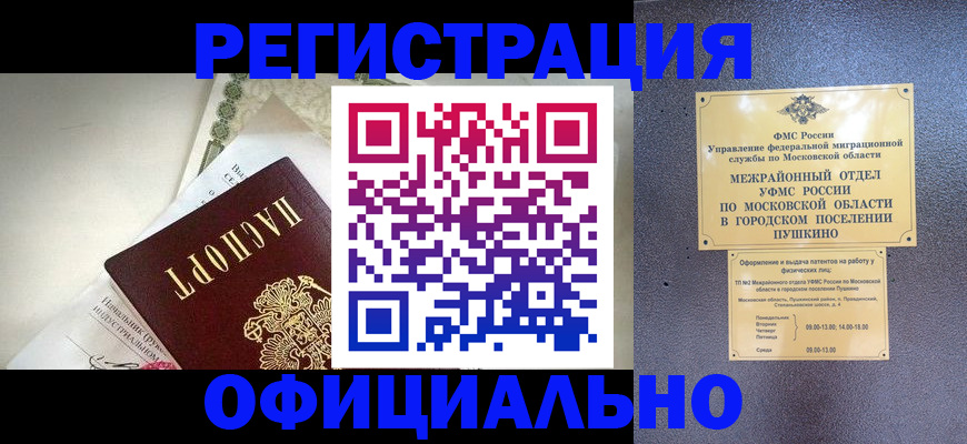 регистрация в Ставрополе