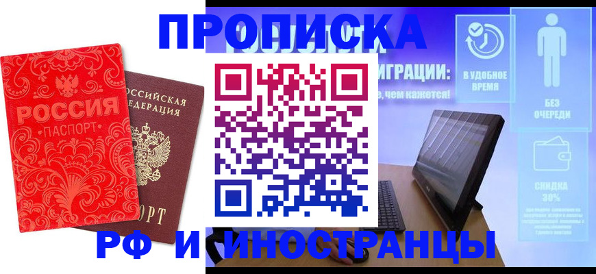 миграционный учет в Ставрополе