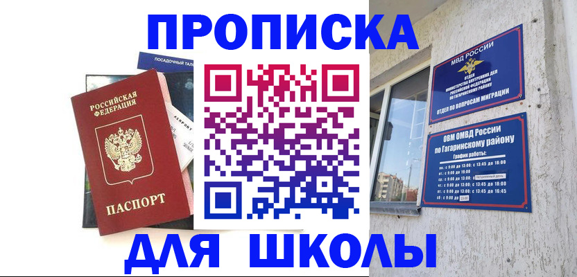 найти адрес прописки в Ставрополе