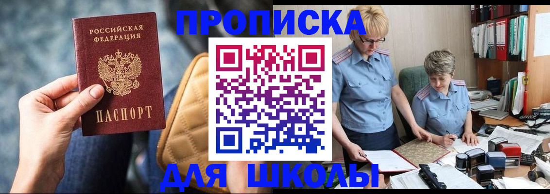 временная регистрация для всех в Ставрополе