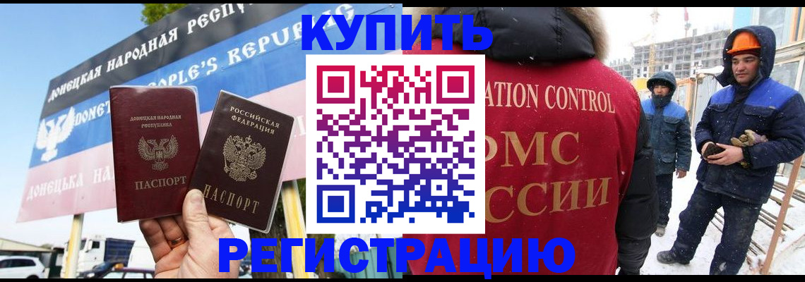 регистрация для школы в Ставрополе