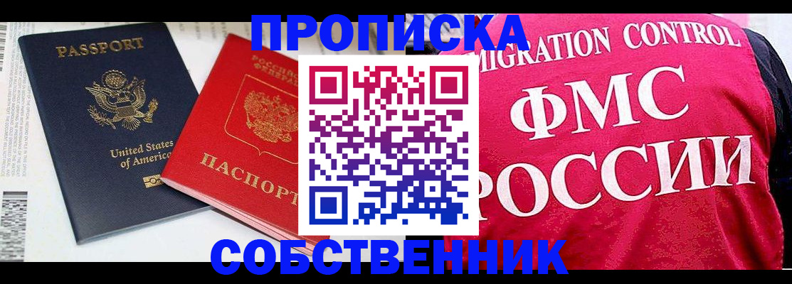 регистрация в Ставрополе